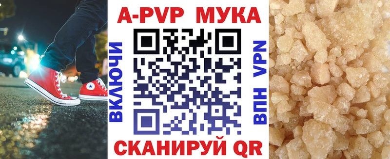 Альфа ПВП кристаллы  Купить закладки  Буйнакск 