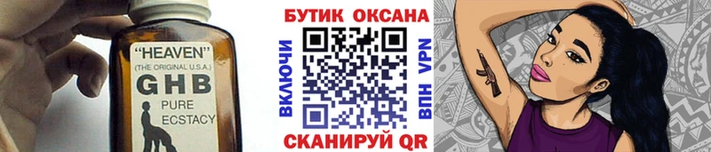 Купить  Буйнакск  Бутират Butirat 