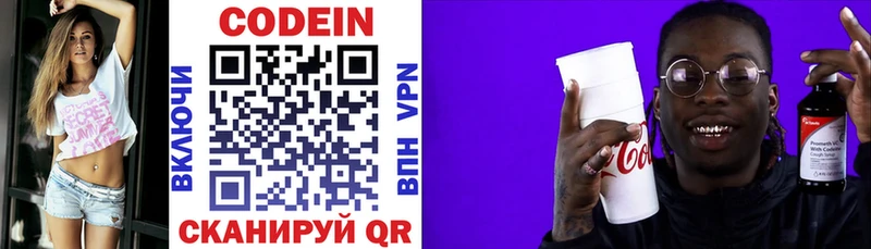 Купить закладки  Буйнакск  Кодеин напиток Lean (лин) 