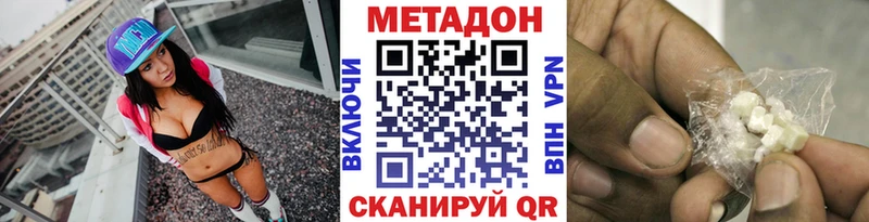 Купить где Буйнакск Метадон мёд