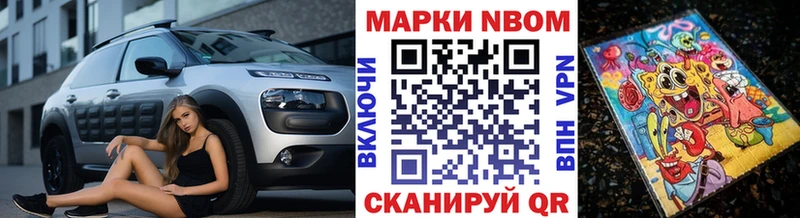 Купить  Буйнакск  Марки NBOMe 1,8мг 